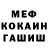 МЕТАДОН кристалл SLaWIK MaRlOW