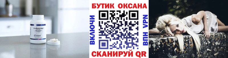 БУТИРАТ оксана  KRAKEN ссылка  Советский  закладка 