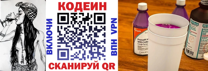 Кодеин Purple Drank  Советский 