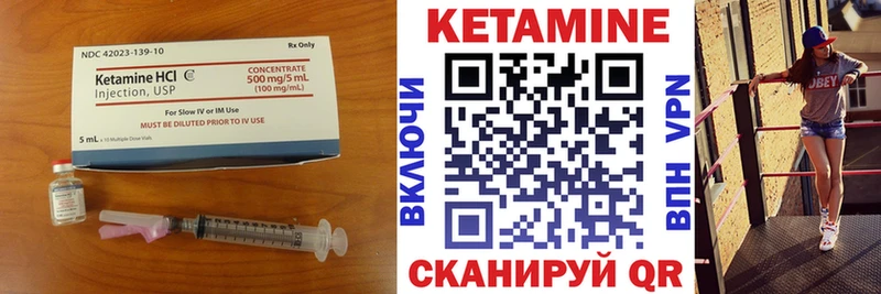 КЕТАМИН ketamine сколько стоит Советский